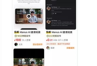 AI创业公司Manus，引起了科技圈的一场大型辩论