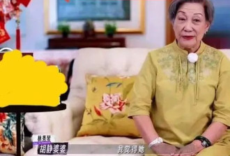 胡静婆婆68岁上清华国际研修班,七十多岁和儿...