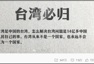 侯佩岑表态！台湾唯一称谓就是中国台湾省，网友喊话其他人赶紧发