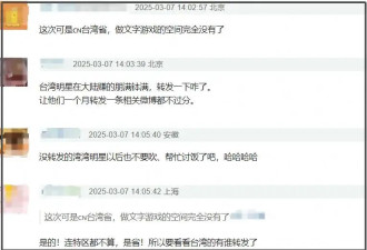 侯佩岑表态！台湾唯一称谓就是中国台湾省，网友喊话其他人赶紧发
