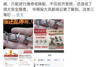 扎车胎神器销售火爆，评论区更是充满了人性的恶