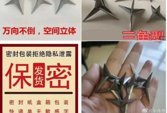扎车胎神器销售火爆，评论区更是充满了人性的恶