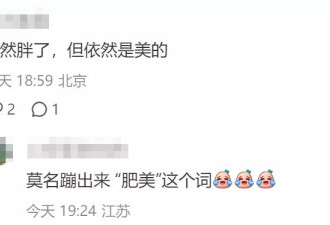 林心如时装周生图曝光，身材发福脸颊圆润