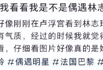 法国卢浮宫偶遇林志玲，穿长款黑皮衣又高又瘦