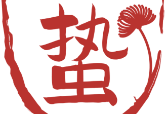 华人成人用品店卖壮Y药被罚$100万!剂量是X哥3倍!