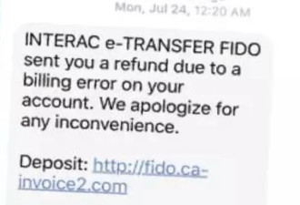 Fido用户警惕注意！新型骗局，收到这条短信千万不要点！