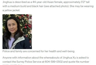 大温华人妈妈失踪案警方公布新线索！丈夫已带孩子回国