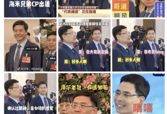雷军背后的“表情包总裁”爆火，海尔周云杰回应