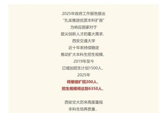 6所“双一流”官宣本科扩招！最多的拟扩招500人