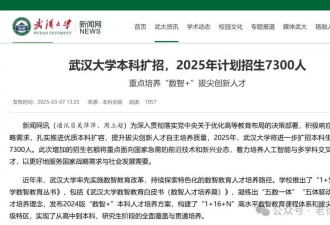 6所“双一流”官宣本科扩招！最多的拟扩招500人