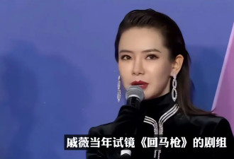 戚薇自爆：五百万陪七天七夜，要是不同意，就...