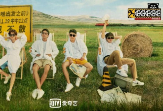 《五哈5》全部重录？4人回归1人新加盟