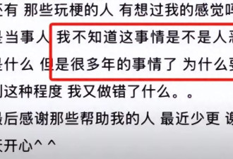 李小璐往事“中伤”12岁女儿：深夜发文怒怼网友