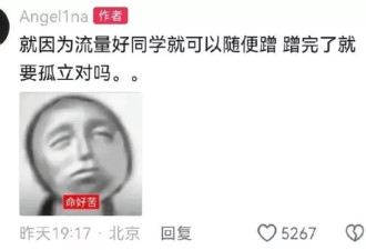 李小璐往事“中伤”12岁女儿：深夜发文怒怼网友