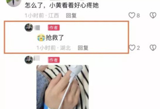 小黄重度抑郁，伤害自己被送去抢救？
