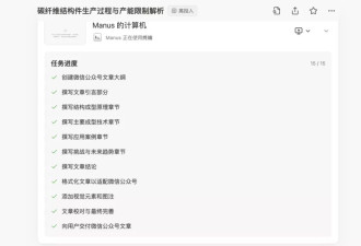 爆火的Manus好用吗？我们给它出了10个难题