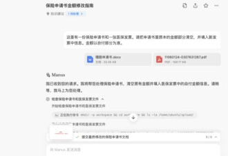 爆火的Manus好用吗？我们给它出了10个难题