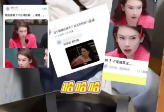 戚薇谈眼睛状态称做美容打针打多了！目前已经恢复正常