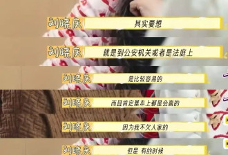 大女主刘晓庆回应绯闻男友风波,没选择报警,是...