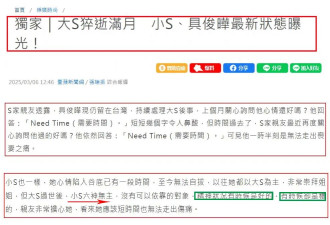 曝小S现状：没有了姐姐的依靠，精神时好时坏！S妈已走出丧女之痛