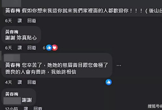 S妈黄春梅深夜追忆大S，感谢网友的暖心