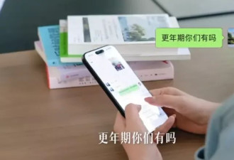 54岁女主持人感性发声：别羞耻，不可耻