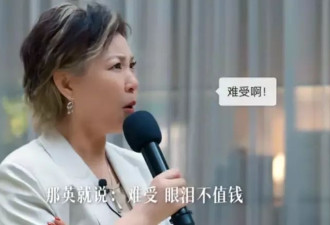 54岁女主持人感性发声：别羞耻，不可耻