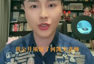 起底考研名师何凯文：自称“开启超级名师时代”