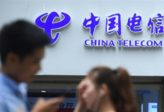 把这个问题说清楚...美议员施压3中国电信公司