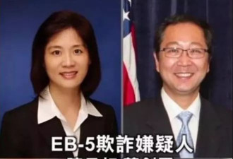 涉嫌签证欺诈 加州华人移民律师被引渡回美受审
