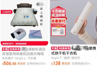回南天逼得南方人买齐“救命三大件”