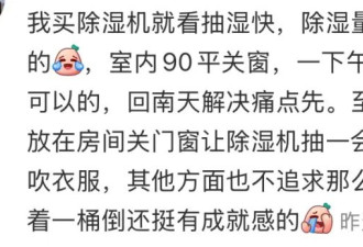 回南天逼得南方人买齐“救命三大件”
