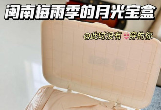 回南天逼得南方人买齐“救命三大件”