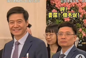海尔老总，才不想当雷军跟班