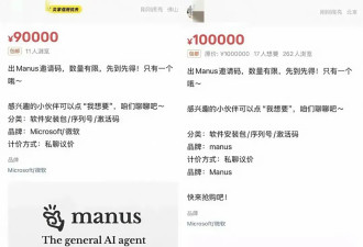 炒到10万，一夜爆火的Manus却不好用