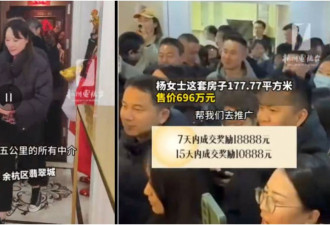 杭州女子卖房出奇招 众人全看傻