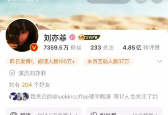 刘亦菲余承东互关，冲上热搜！