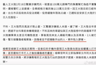 王大陆"杀人未遂"事件大反转，特斯拉被全网审判！
