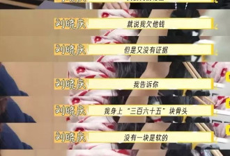 74岁刘晓庆回应前男友事件:一分都不给,身上没一块骨头是软的