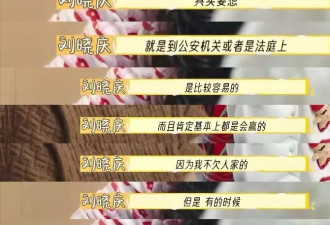 74岁刘晓庆回应前男友事件:一分都不给,身上没一块骨头是软的