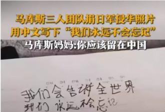 捐日军侵华照片的法国青年，怎么被网暴了？