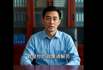 男女AI成中国国务院新同事 隆重亮相