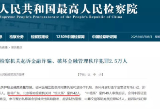 最新进展!"恒大系"42人被起诉,许家印迎来大结局?