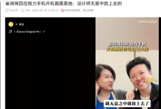 董明珠：如何在现代企业里当终身制皇帝？