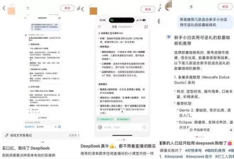 除了不能当女婿，DeepSeek比董宇辉差到哪了？