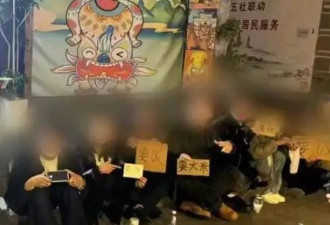 中国年轻人当街组团“要饭” 还开“群组”竟有80多人