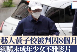 黄子佼永久退出娱乐圈！曾曝大小S和具俊晔嗑药