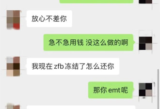 又是华人受害！换汇诈骗新套路：前几次正常，最后一次全骗光！