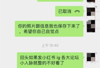 又是华人受害！换汇诈骗新套路：前几次正常，最后一次全骗光！