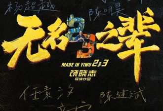 吴京陈思诚韩寒宁浩公司齐出手 《哪吒2》后谁能救影院？